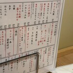 寿司トおでん にのや 横浜店 - 