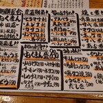 海鮮屋台 おくまん - 