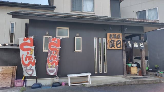 居酒屋 廣巳 - 羽前高松（居酒屋）の写真