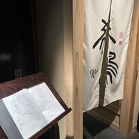 銀座 希鳥 - 