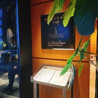 タワーズ - 