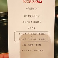 ステーキハウス 桂 - 