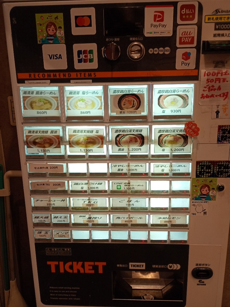 メニュー写真 : 六九麺 （69men） - 高円寺/ラーメン | 食べログ