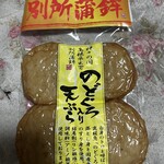 別所蒲鉾店 - 