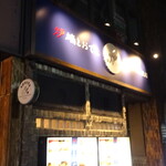 爐端與關東煮 Koronagirai 山形站前店