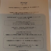 フレンチダイニング トップ オブ キョウト - 