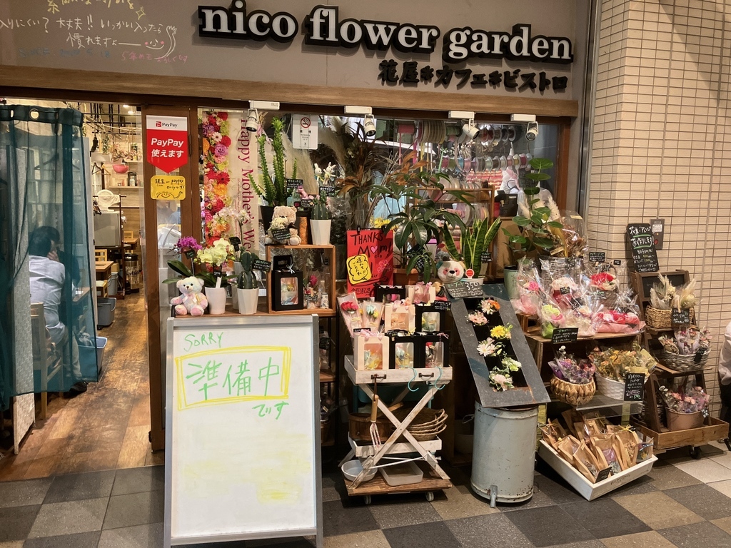 フラワー・ガーデニング nico*** 𝕟𝕚𝕜𝕠 | こんばんは🌝 自宅から…走って1分🏃‍♀️💨歩いて3分の園芸