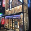 串かつ だるま クロス茶屋町店