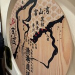 廻る富山湾 すし玉 - 