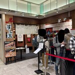 廻る富山湾 すし玉 - 