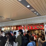 たこ焼き道楽 わなか 新大阪駅店 - 