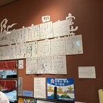 廻る富山湾 すし玉 - 