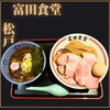 松戸中華そば 富田食堂
