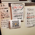 中華蕎麦 無冠 - 