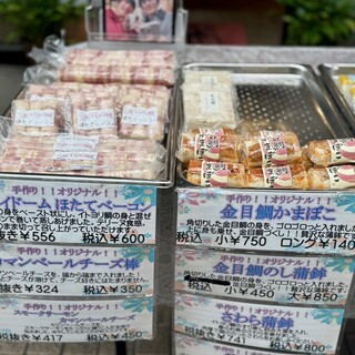 ねりものや 武_1