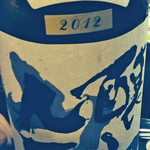 醸し人九平次 　純米大吟醸　山田錦   EAU DU DESIR(希望の水）