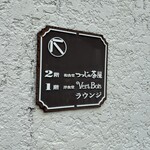 山のホテル ラウンジ・バー - 