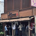 支那そばや 本店 - 