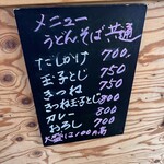 久ちゃん食堂 - 