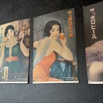 ジンギスカン 馬肉 もつ鍋 山王 - 