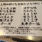 釜玉中華そば ナポレオン軒 府中店 - 