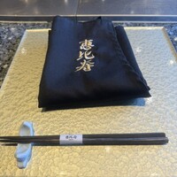 鉄板焼　恵比寿 - 