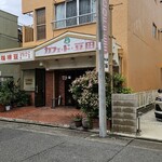 カフェ・ド・豆田 - 