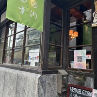 Cucina Italiana 東洞 - 