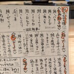 鰻と鶏 いしい - 