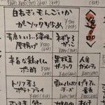 鰻と鶏 いしい - 