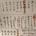 鰻と鶏 いしい - 