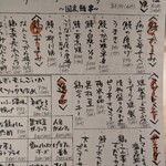 鰻と鶏 いしい - 