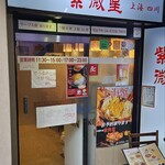 満天星 - 