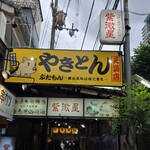 満天星 - 