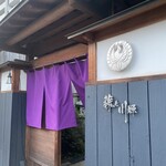 倉敷個室居酒屋 藤と川蝉 - 