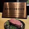 堂島焼肉料理店
