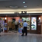 箱根そば本陣 - 新宿駅小田急線改札前。