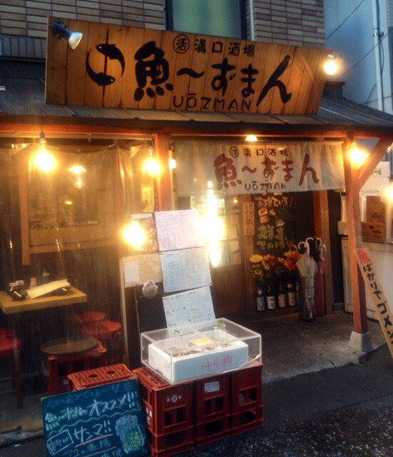 溝の口 人気の飲み屋さん選 友達と気軽に入れる 食べログまとめ 溝の口 人気の飲み屋さん選 友達と気軽に入れる 食べログまとめ