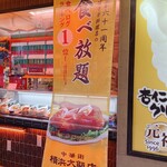 横浜大飯店 - 