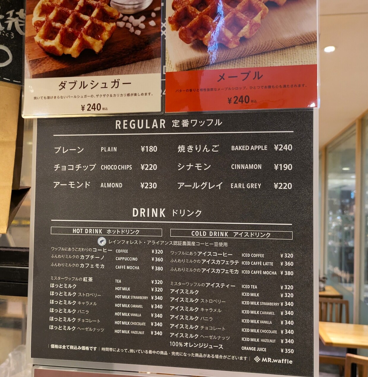 メニュー写真 : ミスターワッフル&カフェ 京急上大岡店 （MR.waffle