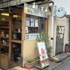 ウッドベリーズ 本店