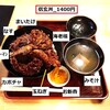 長寿庵 - 信玄丼（並）1400円