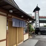 和食麺処 サガミ - 