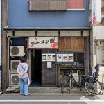 ラーメン屋ジョン - 