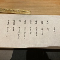 北新地 鮨割烹 のの - 