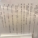 小田原城下町 鶏松 - 