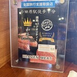 小田原おでん 本陣 - 