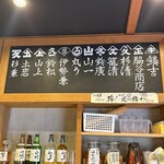 小田原おでん 本陣 - 