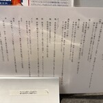 小田原城下町 鶏松 - 