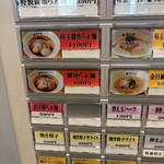 小田原城下町 鶏松 - 